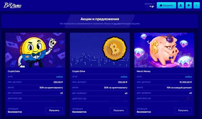 Акции Акции