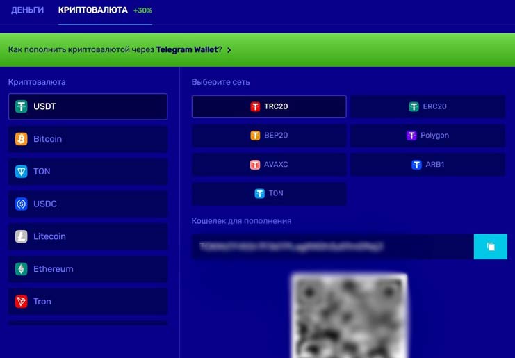 Пополнение баланса криптовалютой Пополнение баланса криптовалютой
