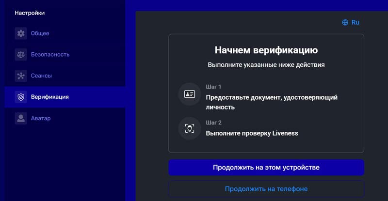 Настройки аккаунта Настройки аккаунта