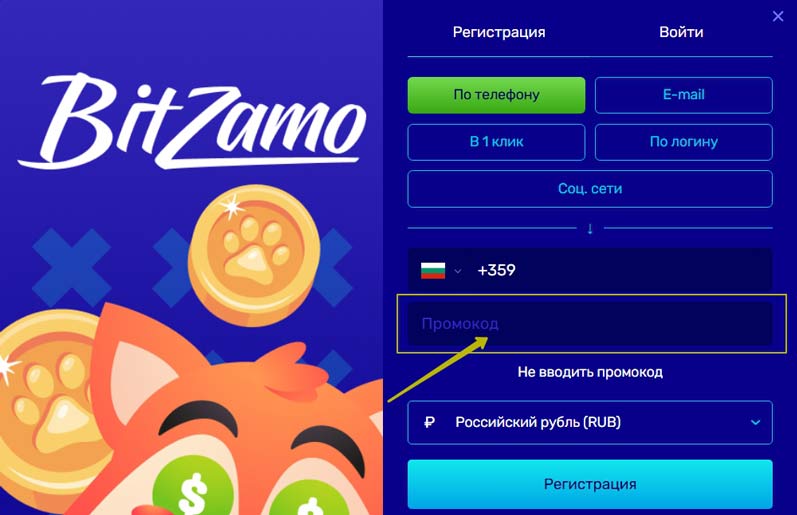 Регистрация на сайте Регистрация на сайте